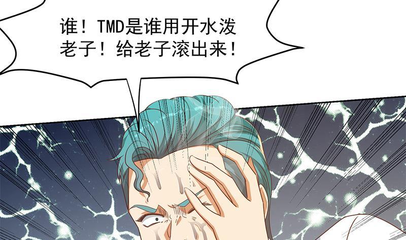 第216话 茶壶浇脸儿25