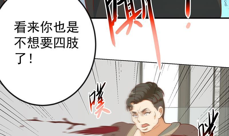 第90话 楚毅在线闯祸？20