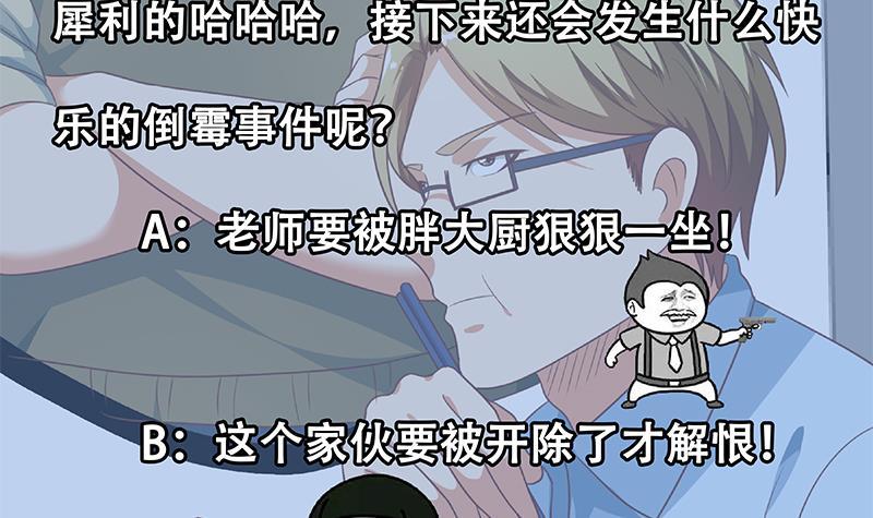 第133话 小霉神63