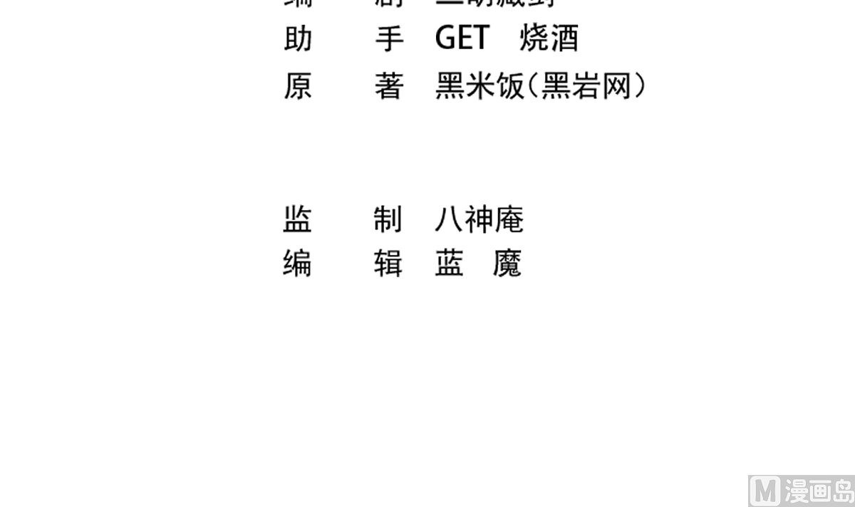 第256话 我真认识大明星2