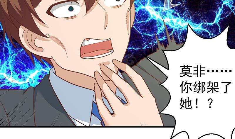 第110话 容我扎个头发6
