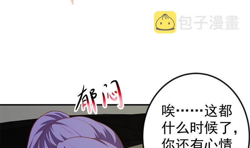 第91话 被带上警车了！37