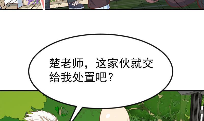 第84话 烧的连灰都不剩！35