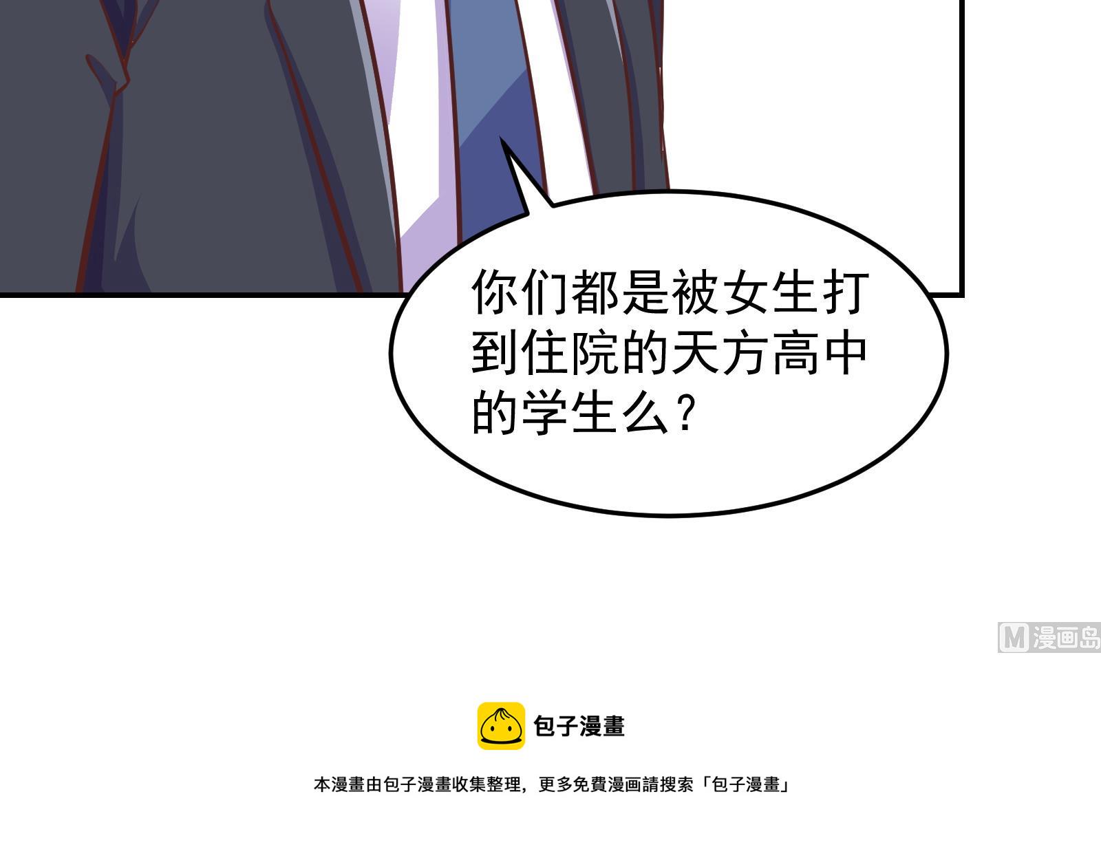第289话 你有什麽大病？11