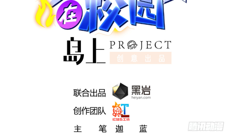 第245话 以楚老师爲尊！1