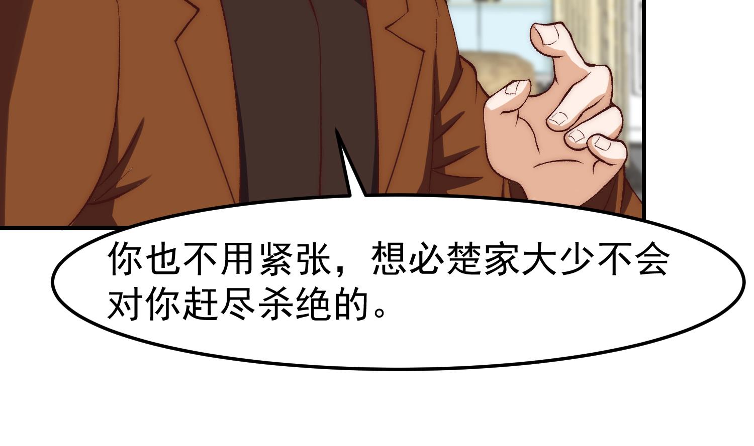 第375话 楚老师的手段！31