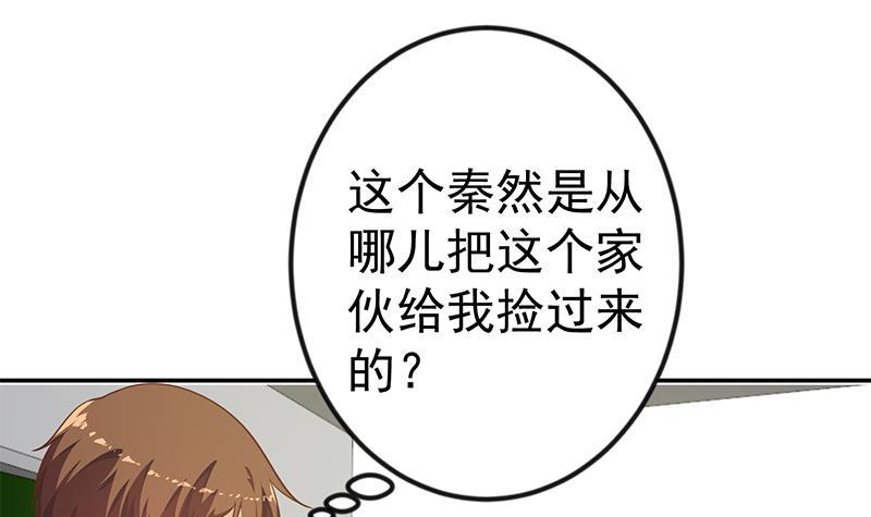 第135话 来了转校生！41