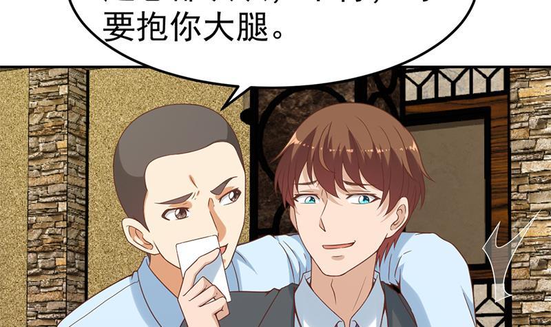 第44话 神人楚毅！5