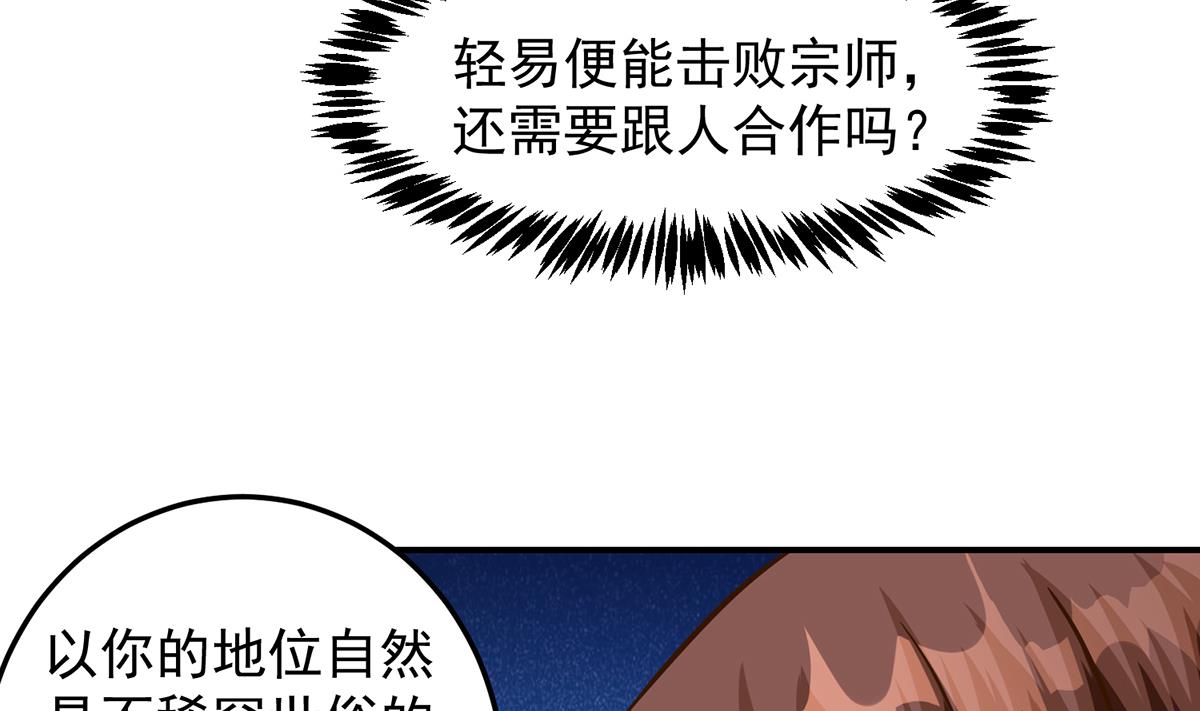 第320话 赢下宗师！40