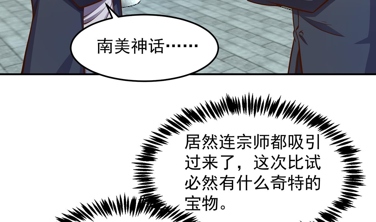 第304话 我师父是宗师43