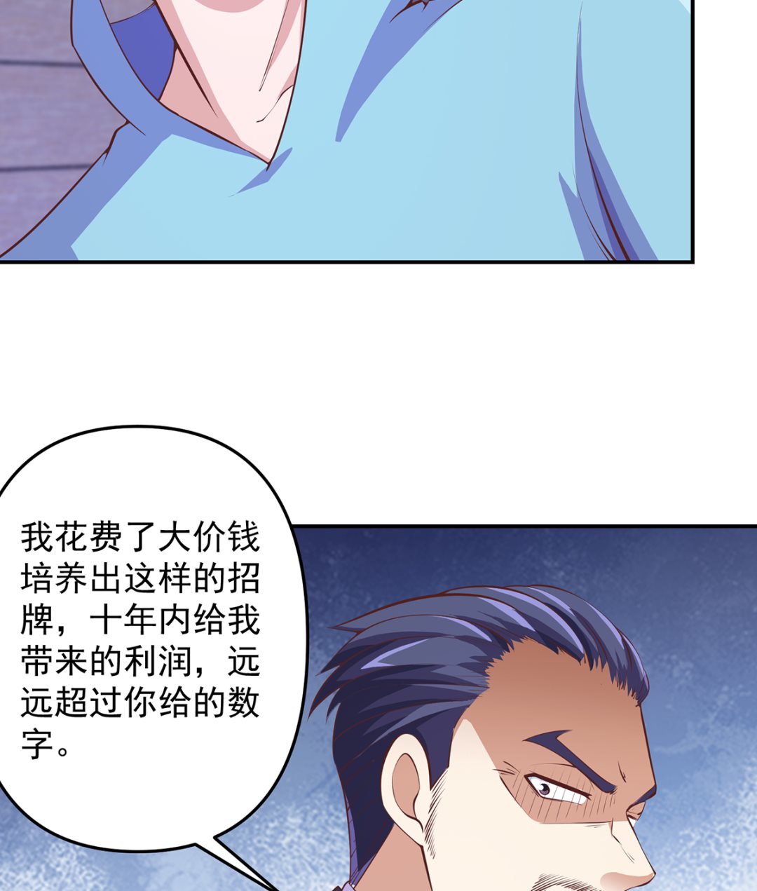 第273话 机关道传人！16