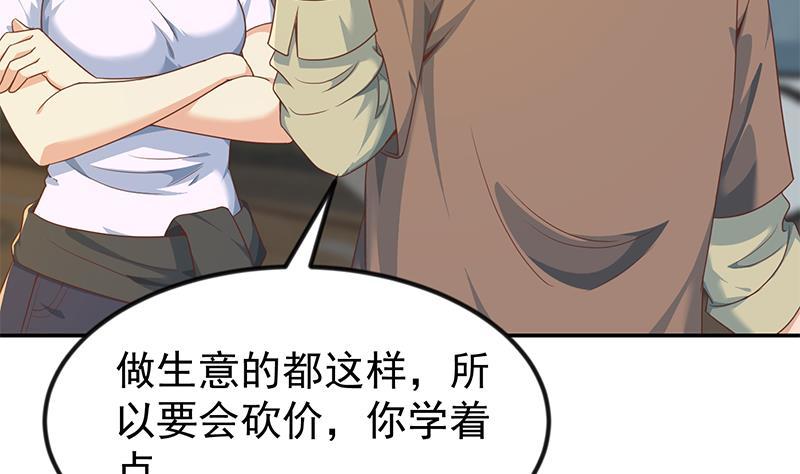 第195话 地摊夺宝？16