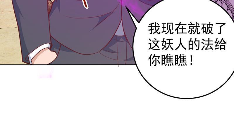 第57话 一招打脸古天山！10