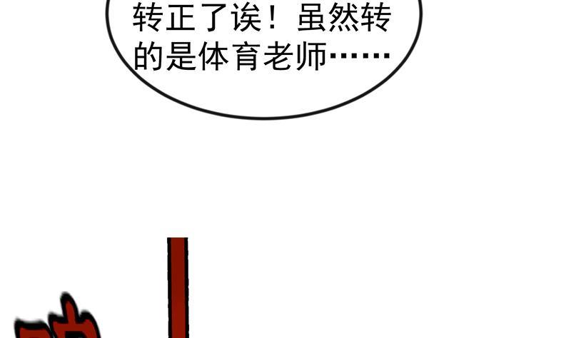第134话 居然被开除了！？30