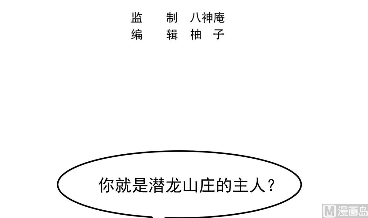 第302话 滚回你的猪圈2