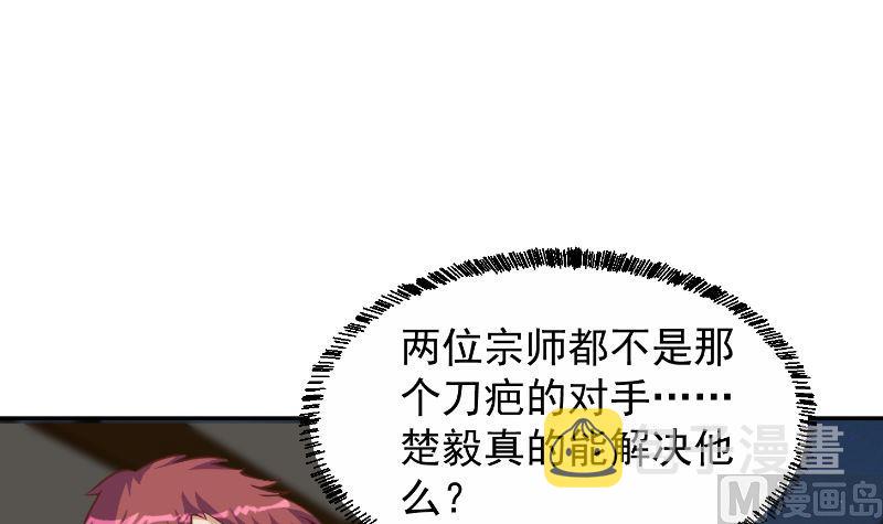 第239话 宗师天威！2