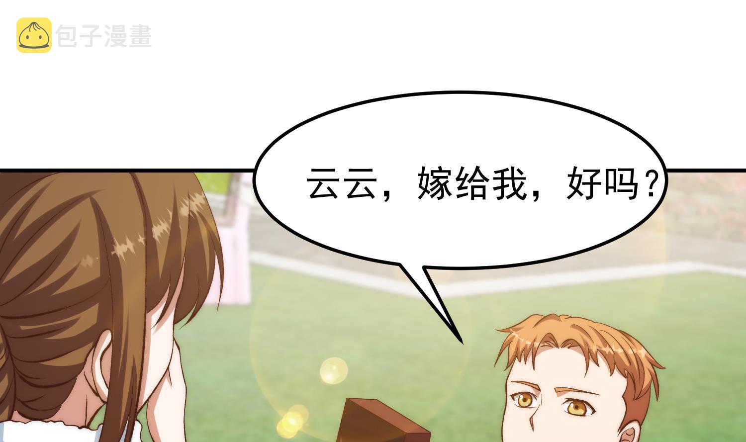 第371话 美好的婚礼33
