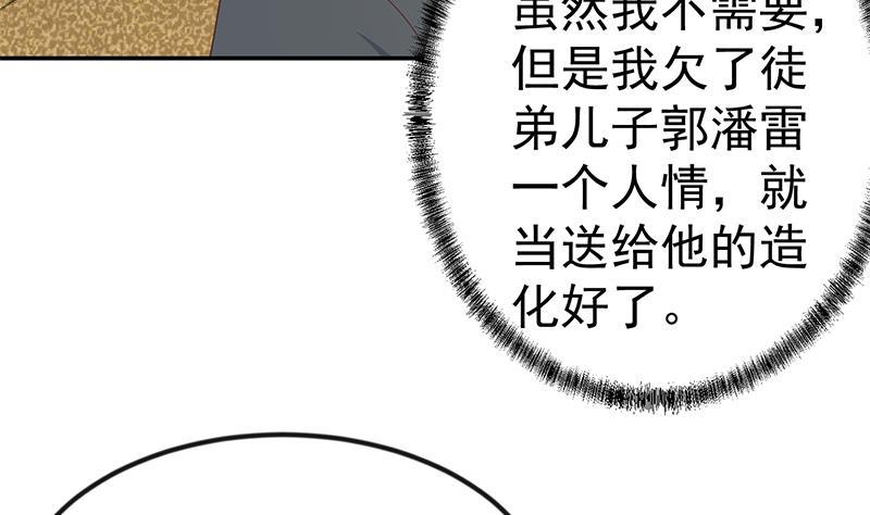 第147话 语文老师教太极9