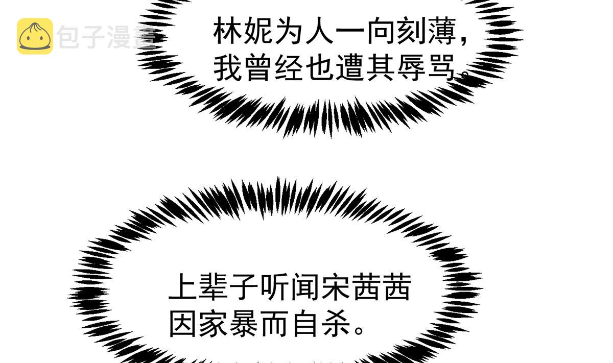 第355话 你要跪着道歉！22