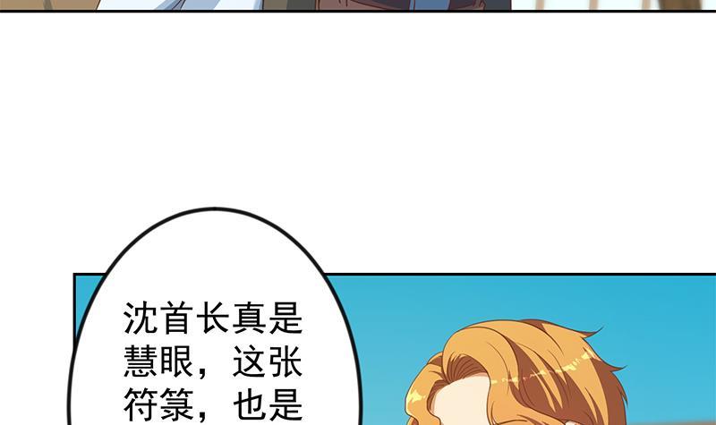 第200话 现场求婚！？26