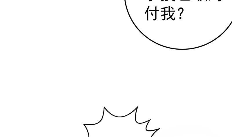 第57话 一招打脸古天山！23