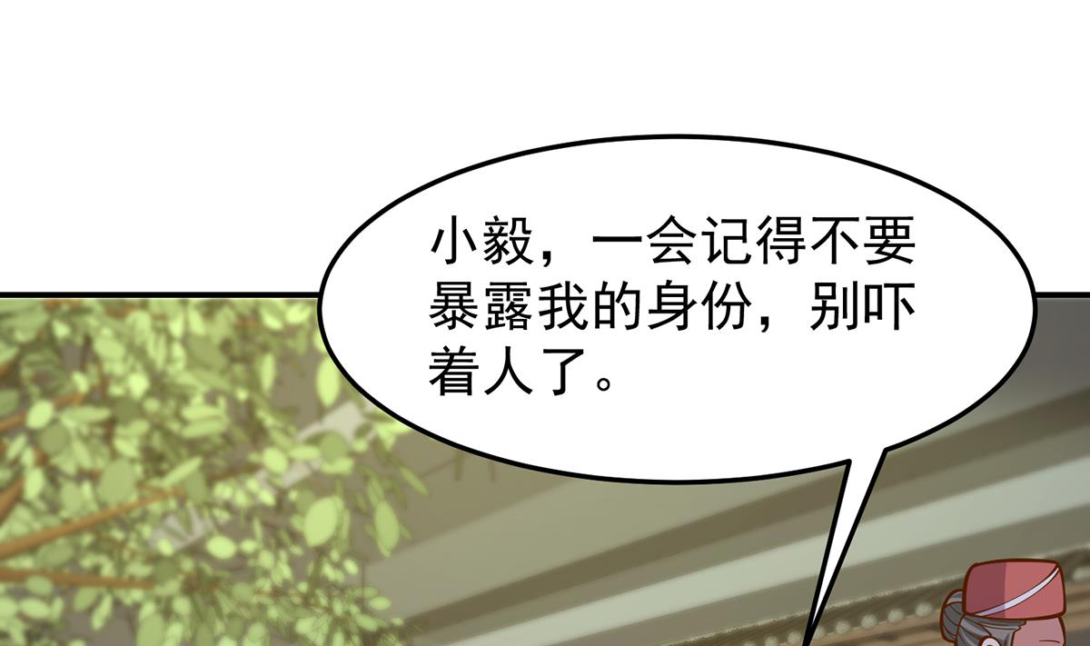 第341话 勇敢追爱！3