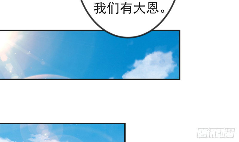 第224话 入主潜龙山庄20