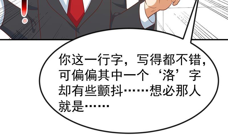 第99话 楚毅的识字技巧11