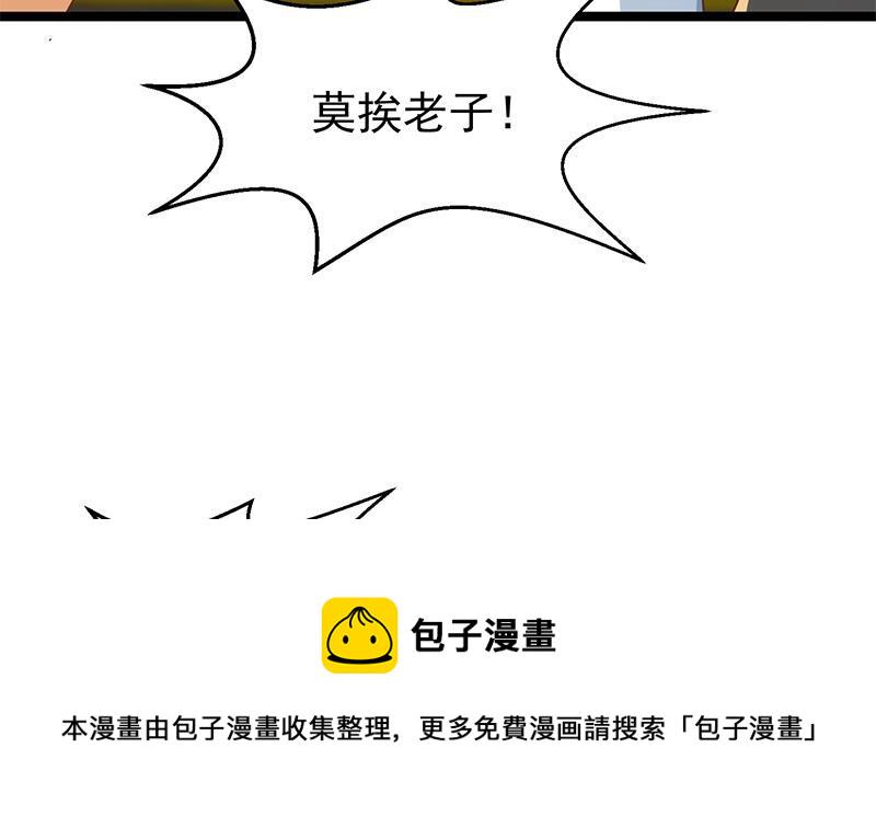 第173话 我，语文体育老师21