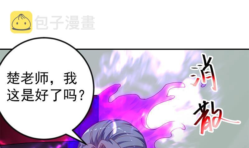 第137话 一指破鬼邪！33