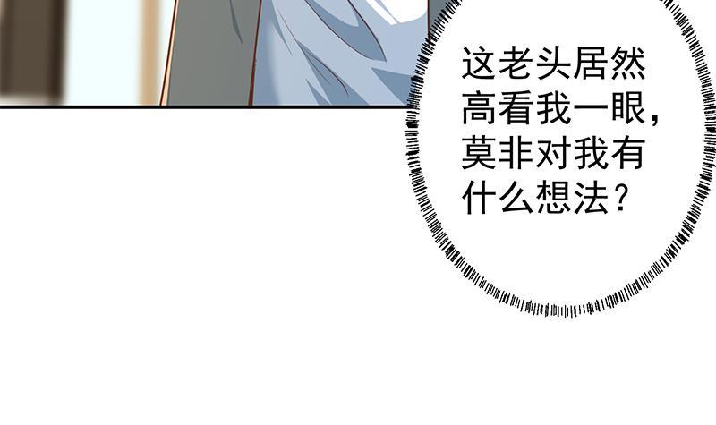 第198话 不速之客！11
