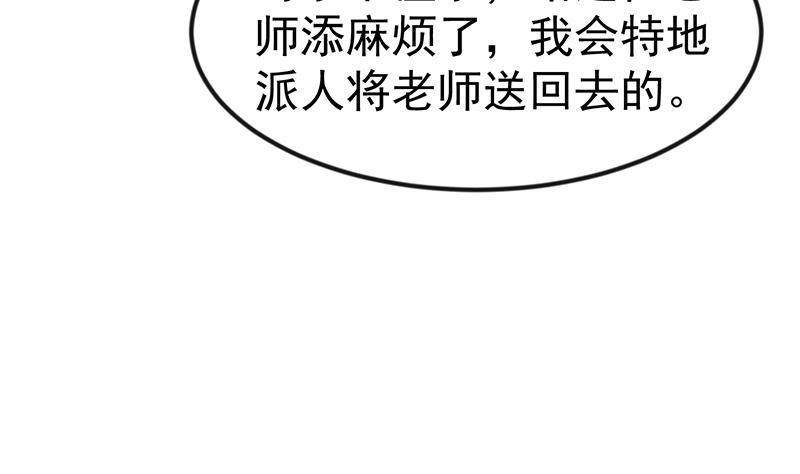 第140话 行骗手段33