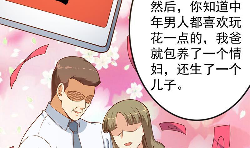 第169话 歪理一大堆28