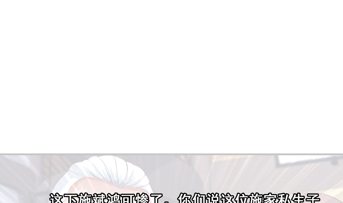 第264话 得罪了大人物！36