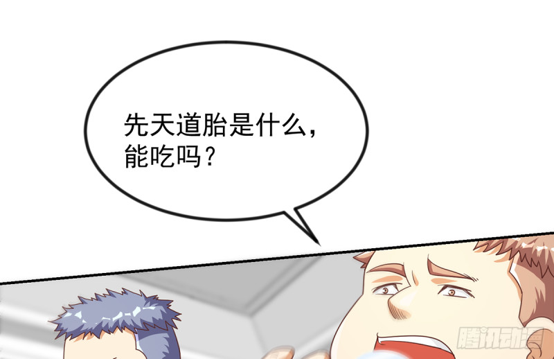 第223话 楚毅收徒！18