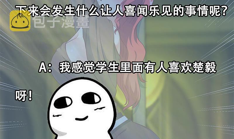 第121话 酒吧的愉悦之旅60