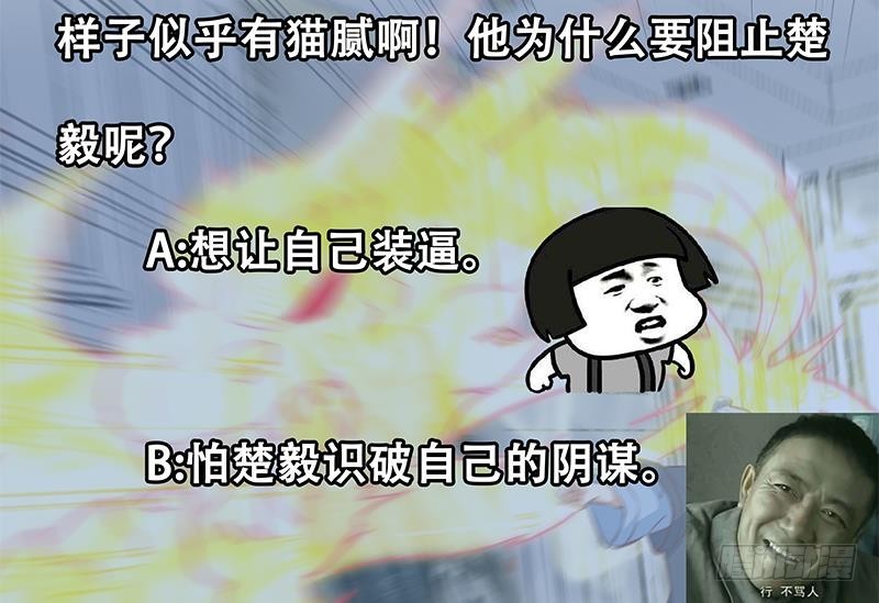 第57话 一招打脸古天山！59