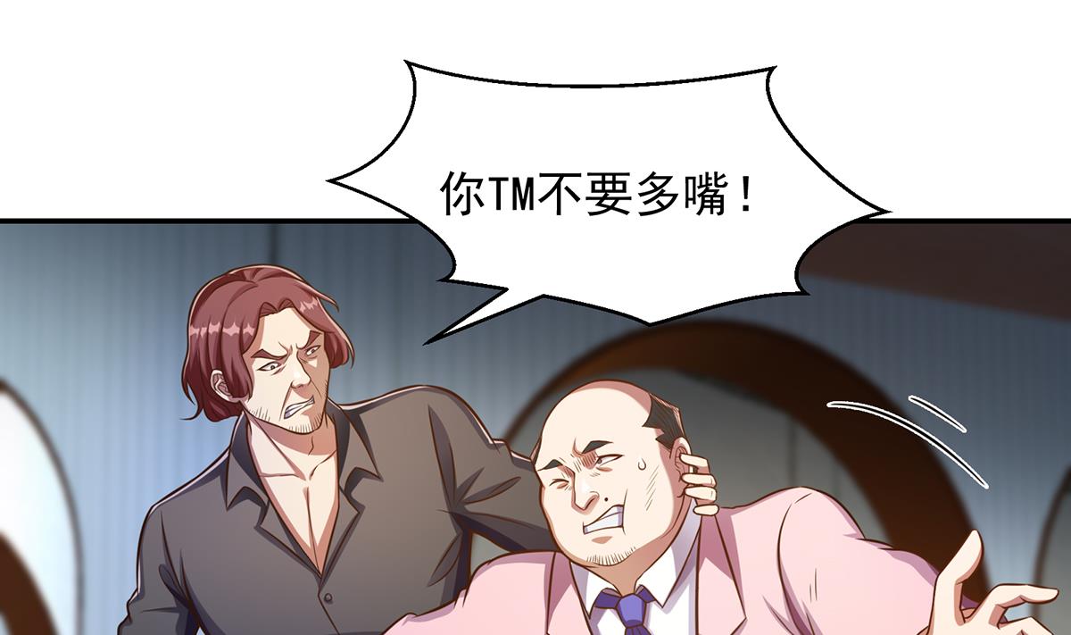 第302话 滚回你的猪圈24