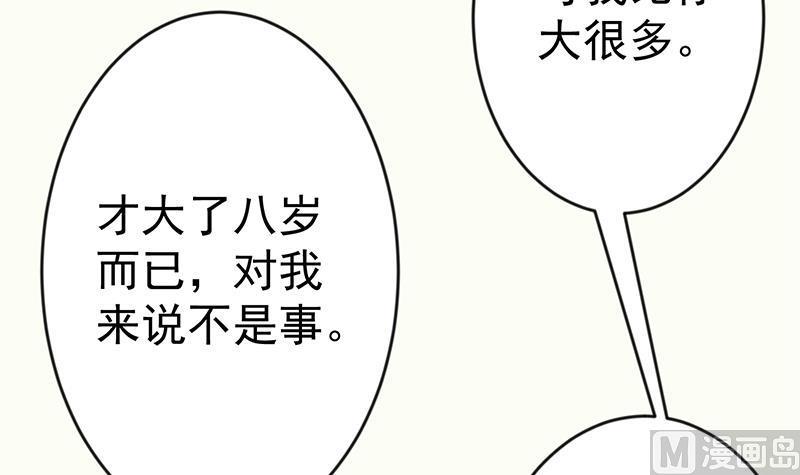 第66话 楚毅的桃花运8