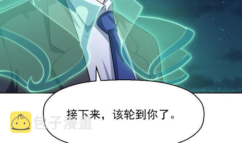 第242话 灵气即将复苏？50