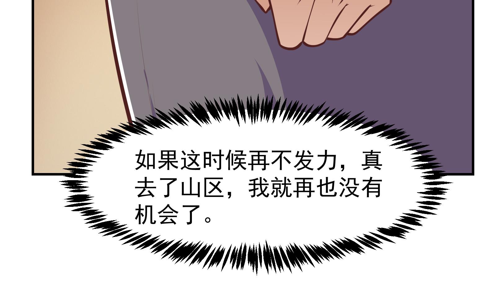 第294话 做人留一线49