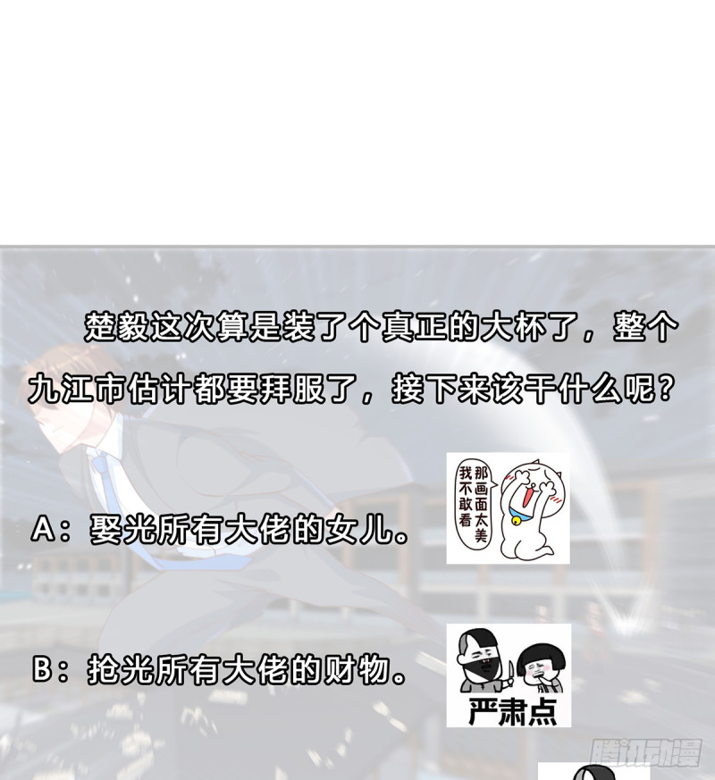 第244话 该清算你们了！43
