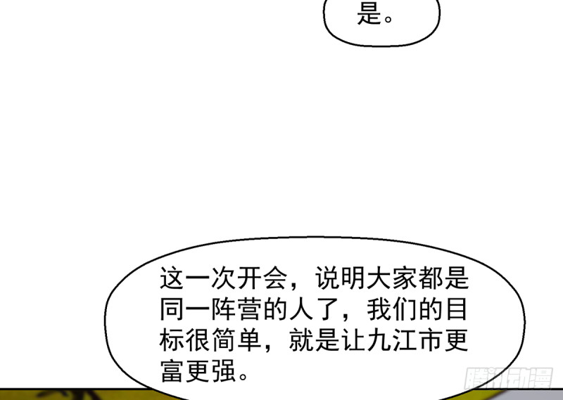 第245话 以楚老师爲尊！26