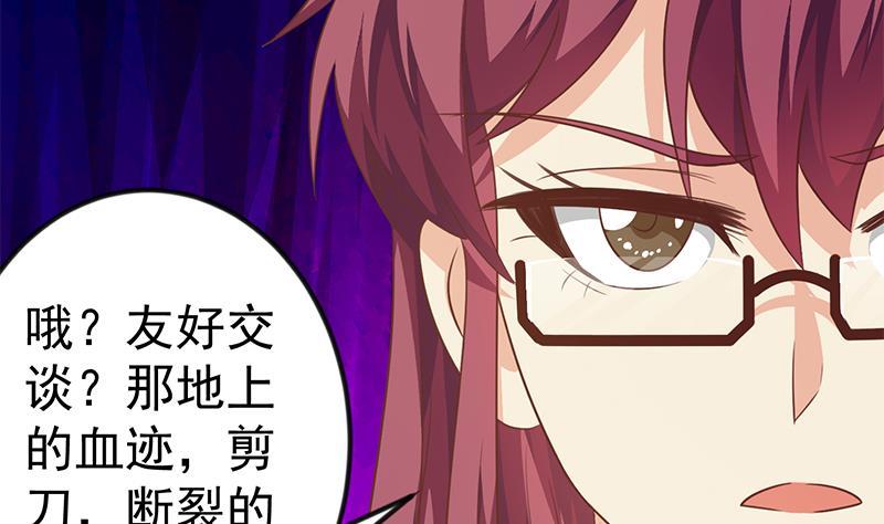 第132话 楚毅被扣工资？6