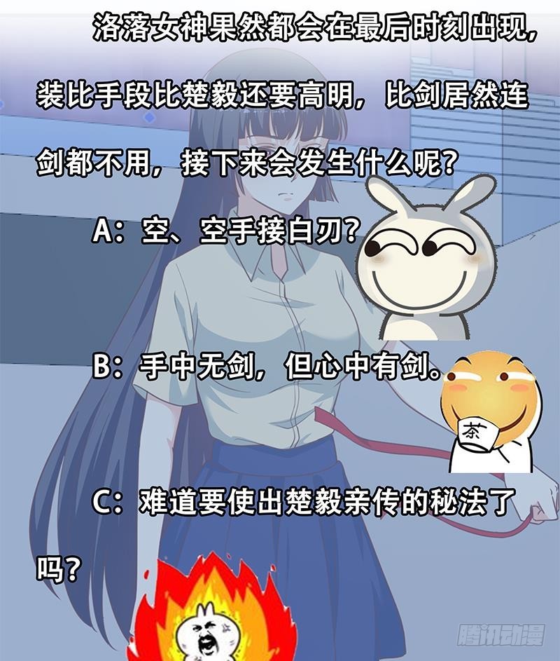 第110话 容我扎个头发52