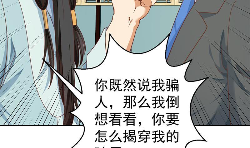 第141话 一百亿对一块钱24
