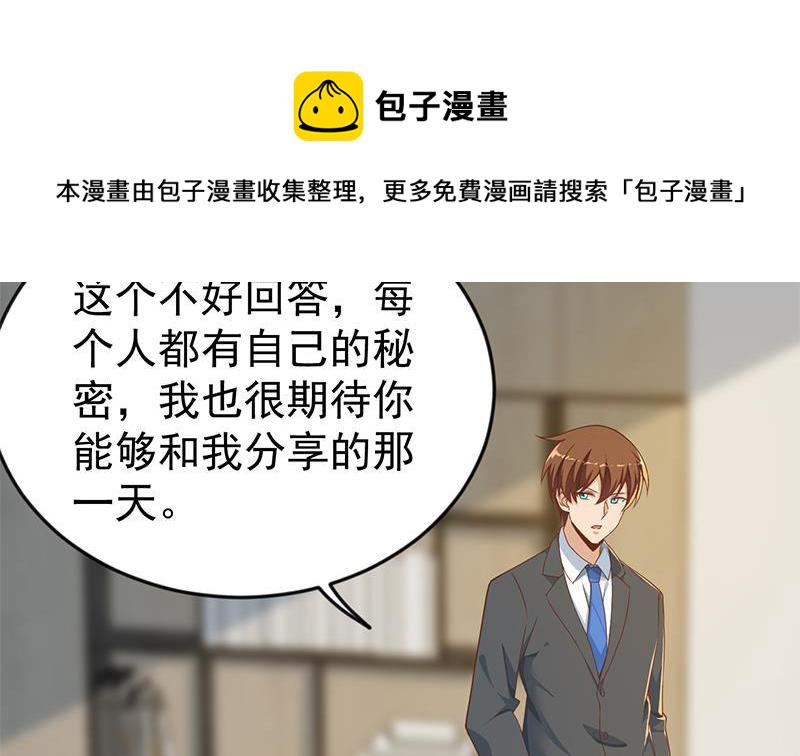 第163话 楚毅的内心深处31