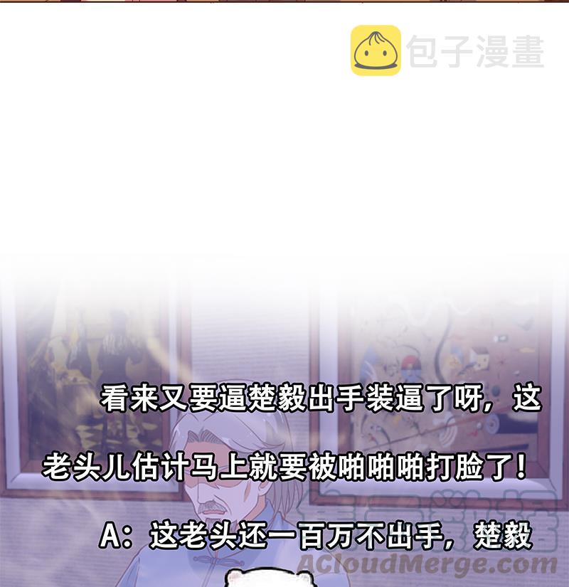 第33话 五百万出一次手40