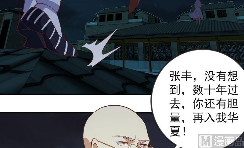 第237话 三大宗师之战！8
