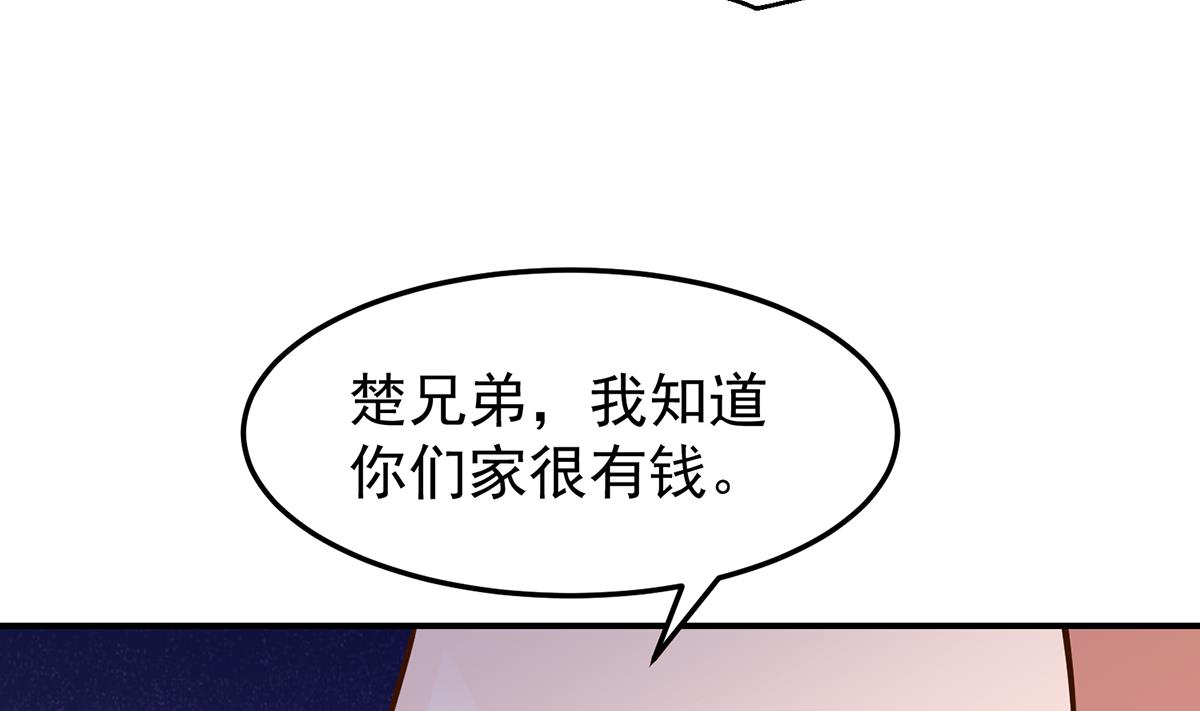 第341话 勇敢追爱！31